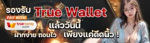 ฝาก 50 รับ 100 ทํา 300 ถอน ได้ 300